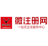 晋中贵阳公司注册之公司注册流程知识总结